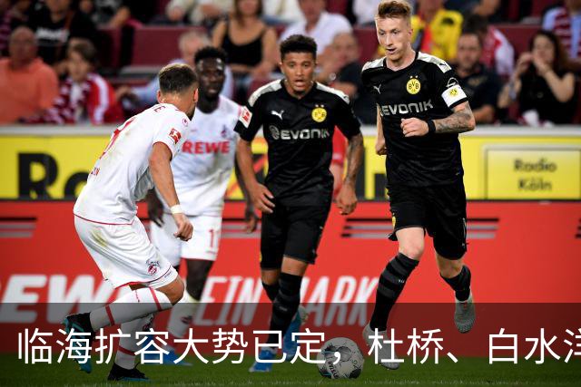 临海扩容大势已定，杜桥、白水洋，台州临临海片区发展潜力解析